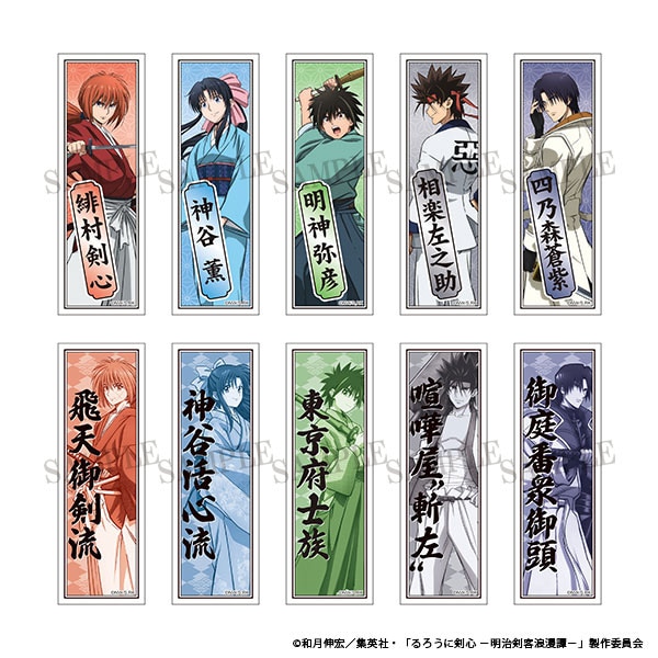 ダッシュストア ONLINE SHOP 「るろうに剣心」