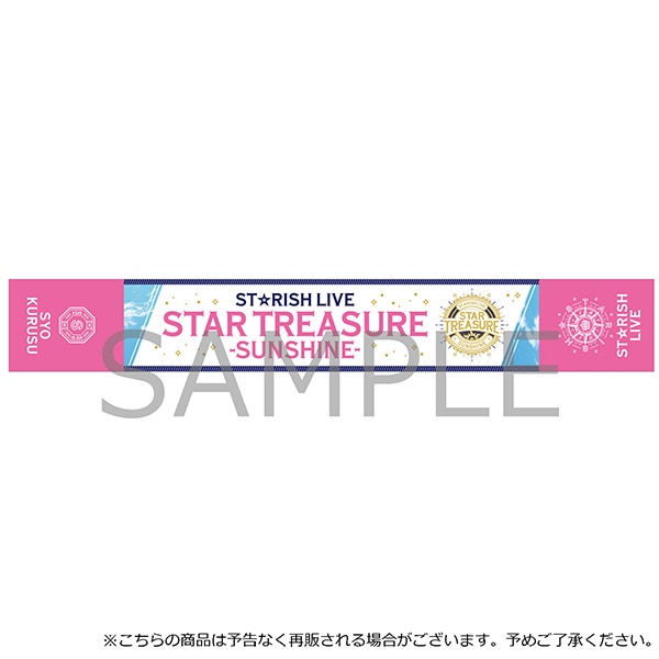 うたの☆プリンスさまっ♪ ST☆RISH LIVE STAR TREASURE -SUNSHINE