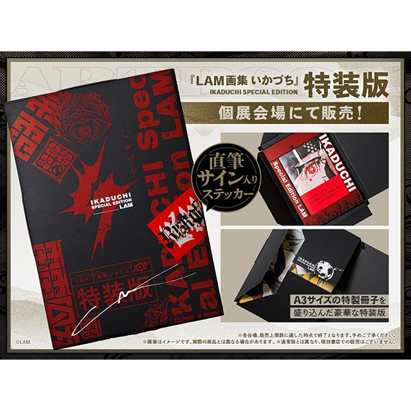 LAM個展-千客万雷- 事後通販