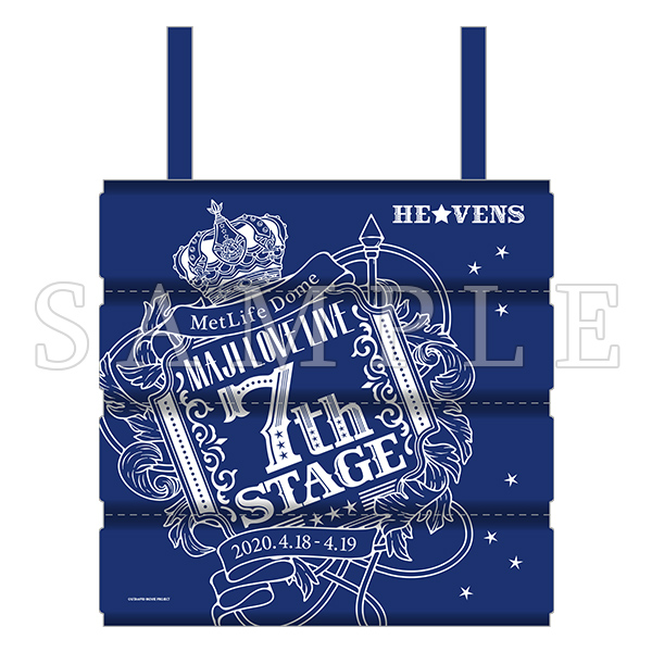 うたの☆プリンスさまっ♪ マジLOVELIVE 7th STAGE 振替公演 事前通販