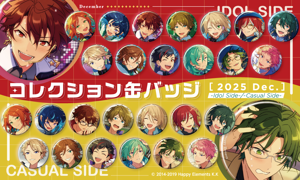 あんスタ 漣ジュン バナコレ バナーバッジ コレクション缶バッジ