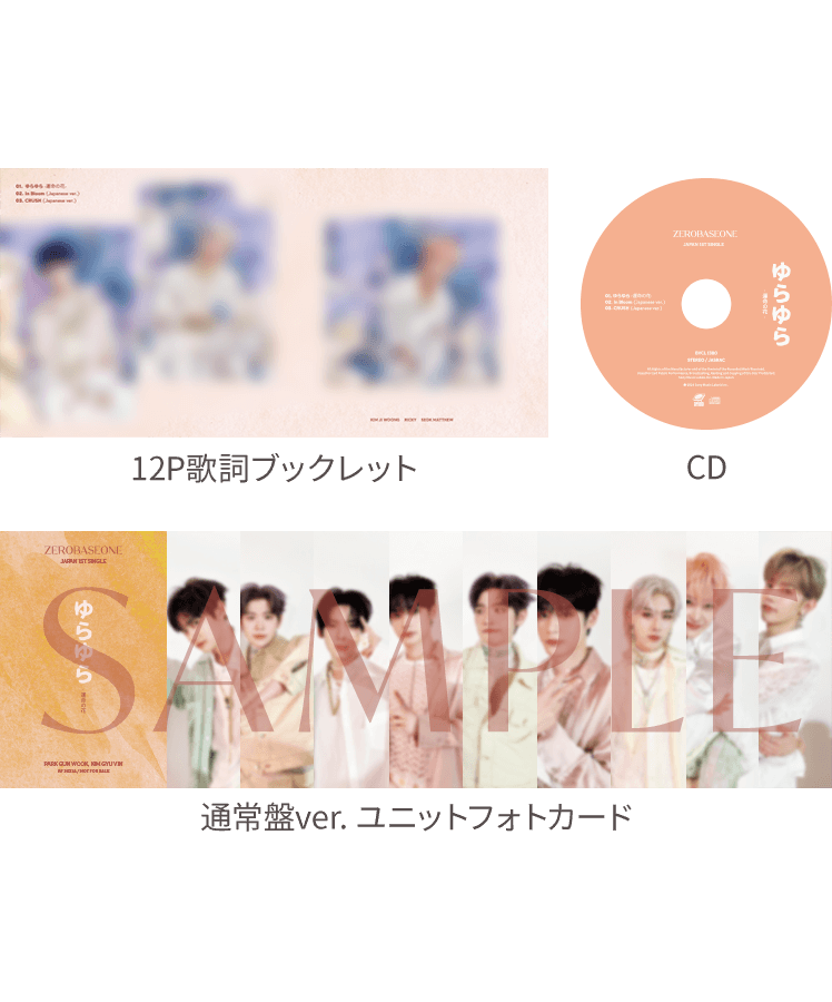 ZEROBASEONE | ゆらゆら -運命の花-