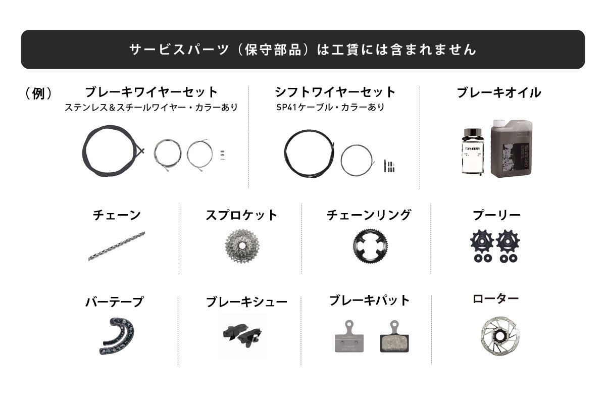 メンテナンス・修理 | スペシャライズド 福岡 | Specialized Fukuoka