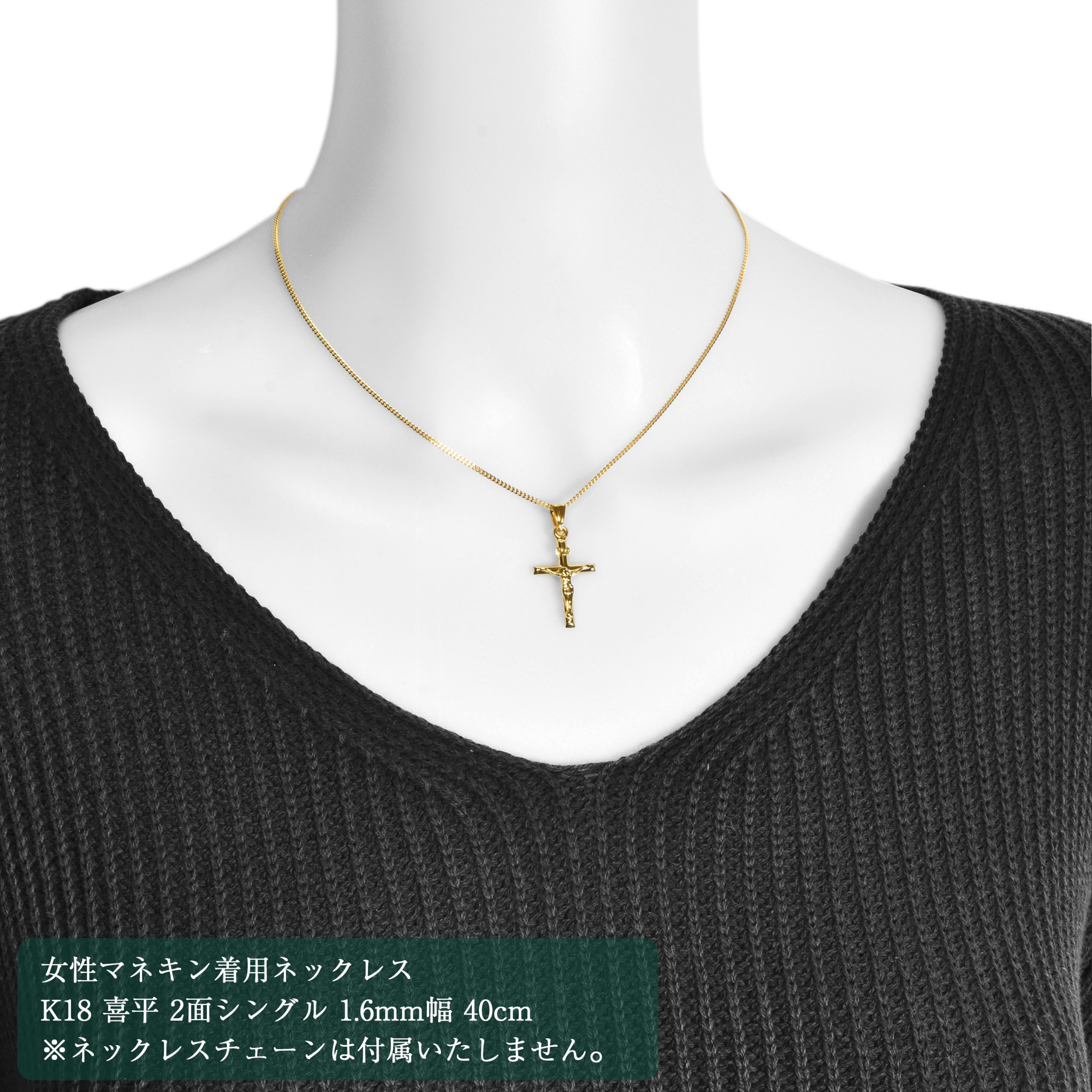 18 18金 ゴールド キリスト クロス ペンダント トップ No.01 Sサイズ