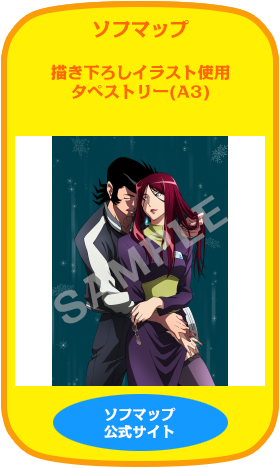 購入特典 | PRODUCTS | 『スペース☆ダンディ』公式サイト SPACE DANDY