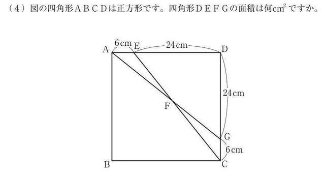 洗足学園中学校2025年度帰国生算数入試問題2.小問集合(4)平面図形の求