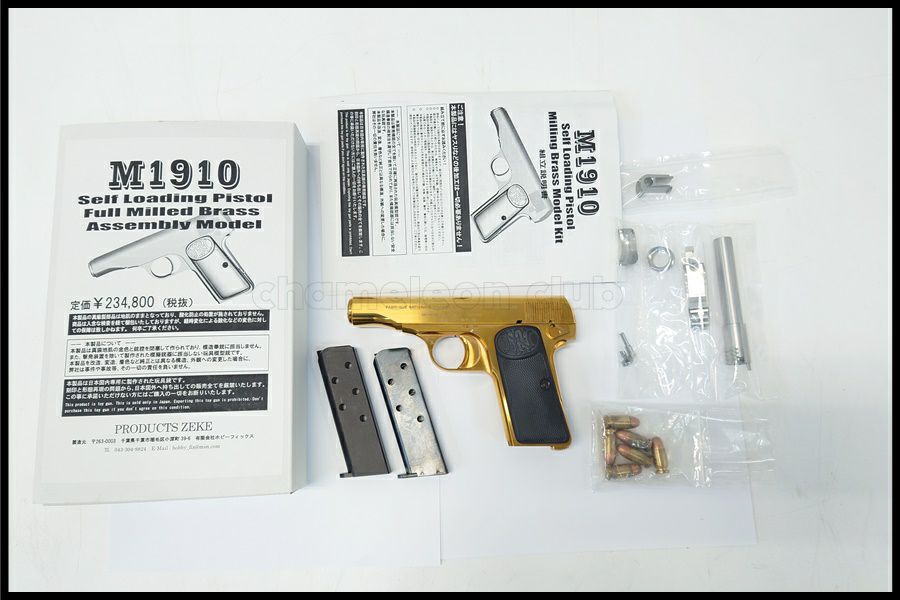 金属モデルガン通販のご案内｜エアガン・ミリタリー・サバゲー通販は