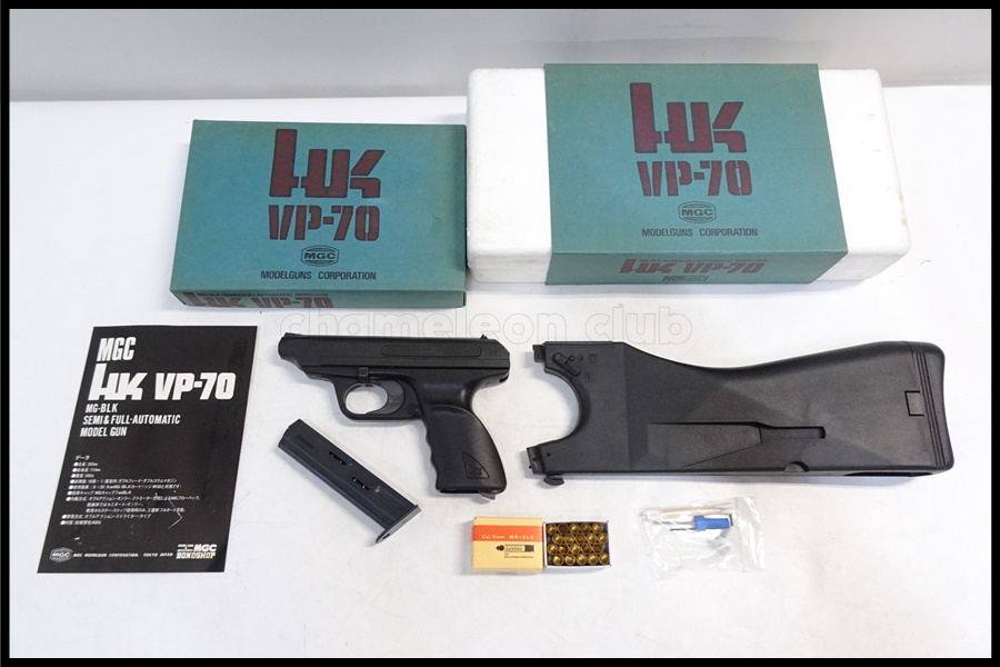 MGC-HK VP70 ABSモデルガン ストック付き」買取実績のご紹介