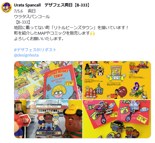 EVENT – Urata Spancall