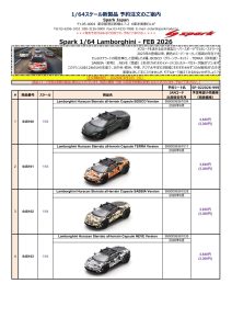 Preorder Information – Spark Japan