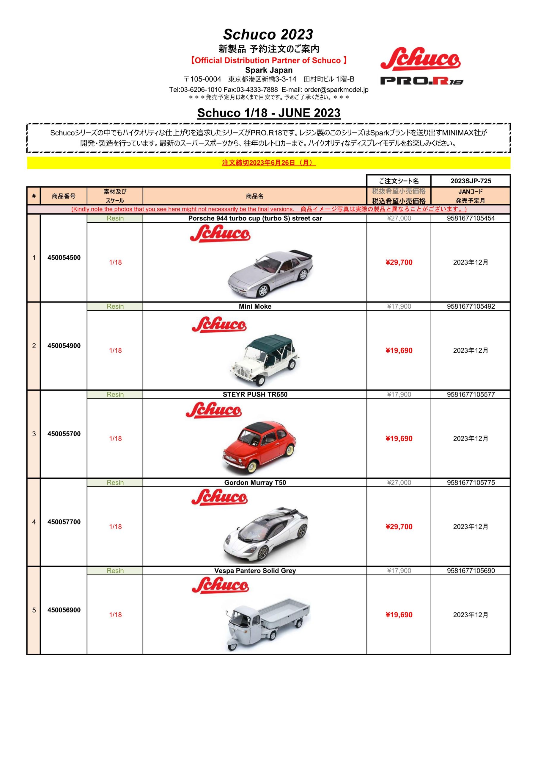 Preorder Information】 – Spark Japan