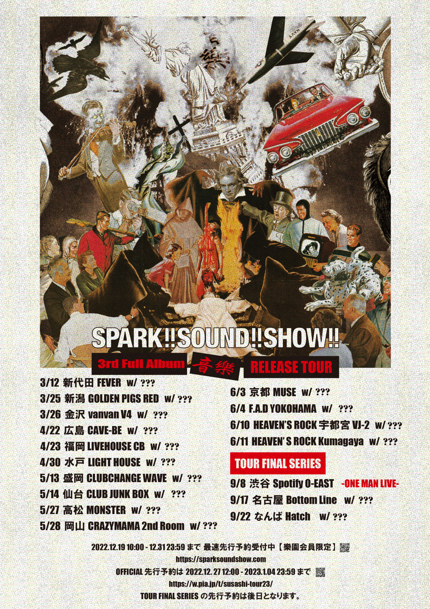 SPARK!!SOUND!!SHOW!!TOUR ”音樂” @福岡LIVEHOUSE CB | SPARK!!SOUND