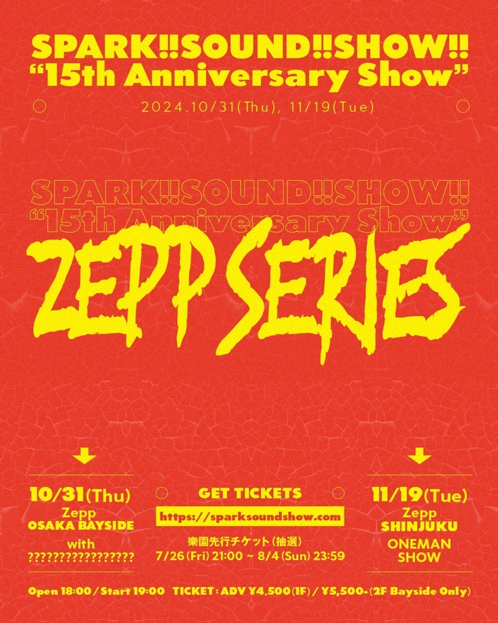 SPARK!!SOUND!!SHOW!! ”15th Anniversary Show〜Zepp Series〜”開催
