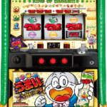 アムテックス』 パチスロうまい棒 【コイン不要機セット】 中古