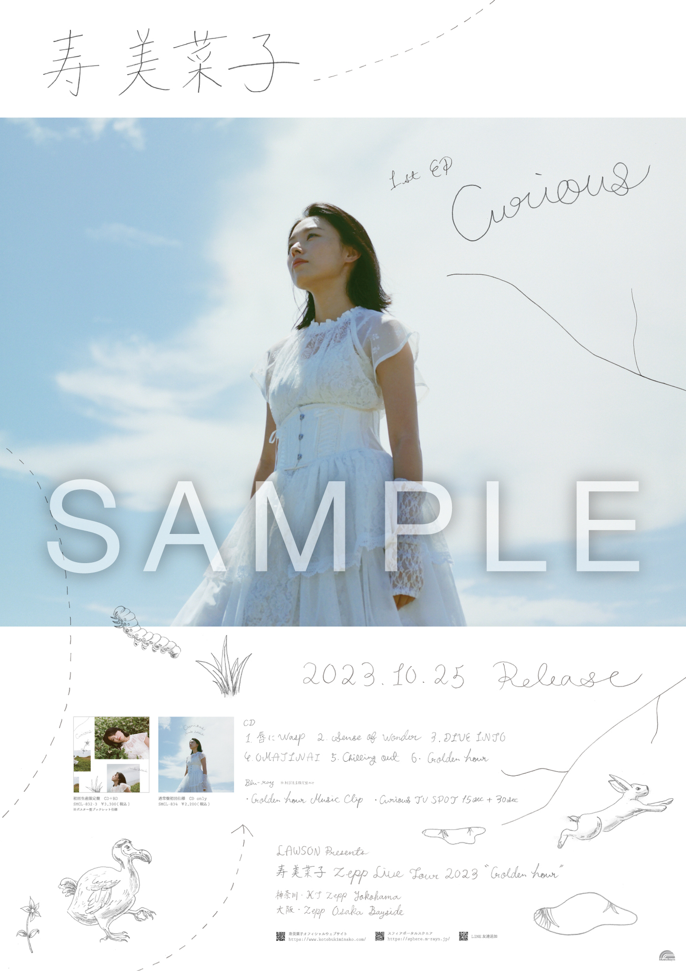 LAWSON presents 寿美菜子 Zepp Live Tour 2023 “Golden hour”」開催