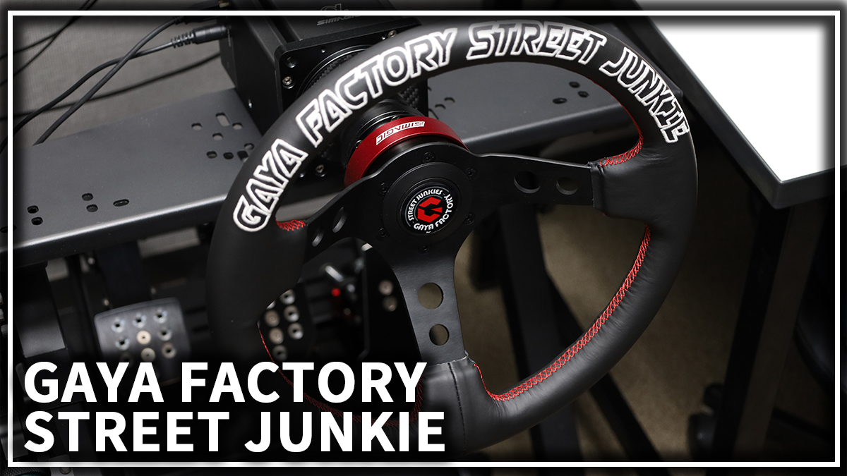 ステアリングホイール「GAYA FACTORY STREET JUNKIE」を使ってみる