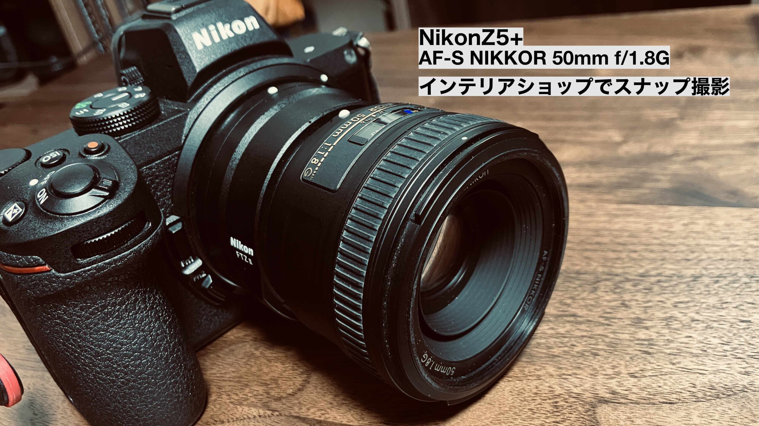 NikonZ5+AF-S NIKKOR 50mm f/1.8G【筑後市のインテリアショップ