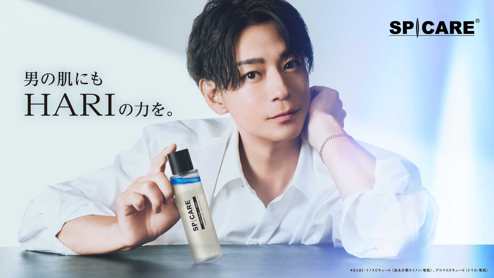 公式】SPICARE（スピケア）