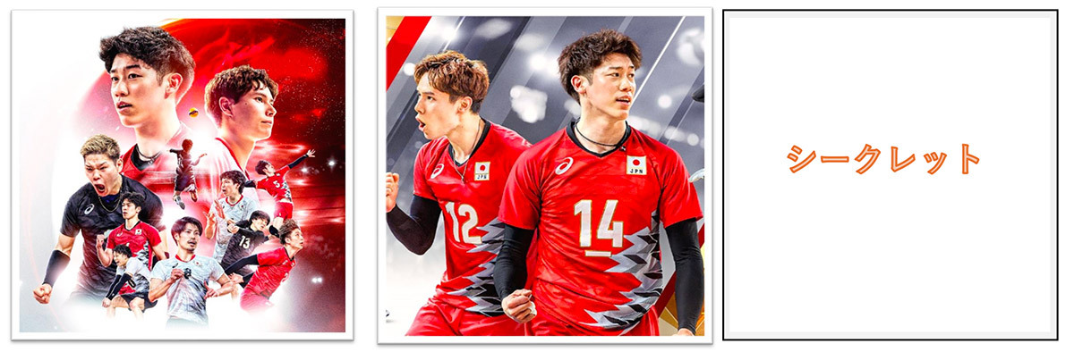 石川祐希や髙橋藍の勇姿をぜひ手元に！ 「バレーボール男子日本代表