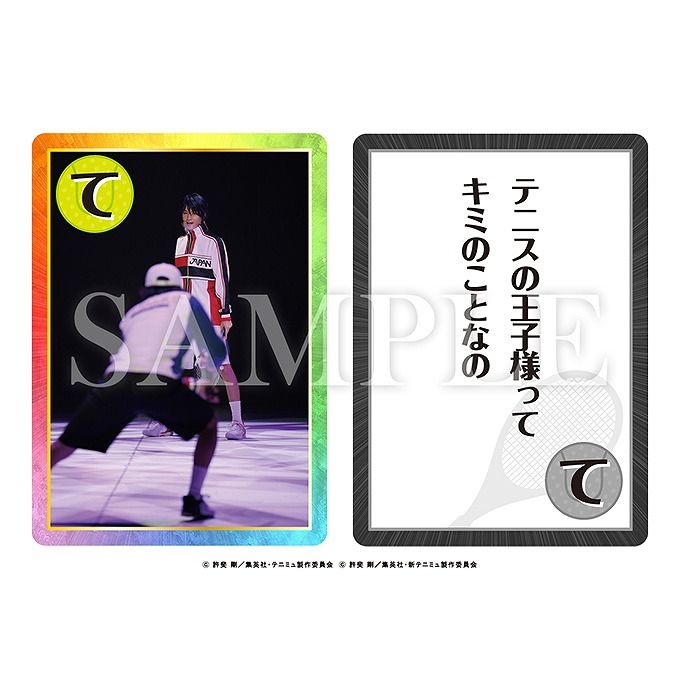 ミュージカル『テニスの王子様』シリーズ20周年記念「【20周年記念