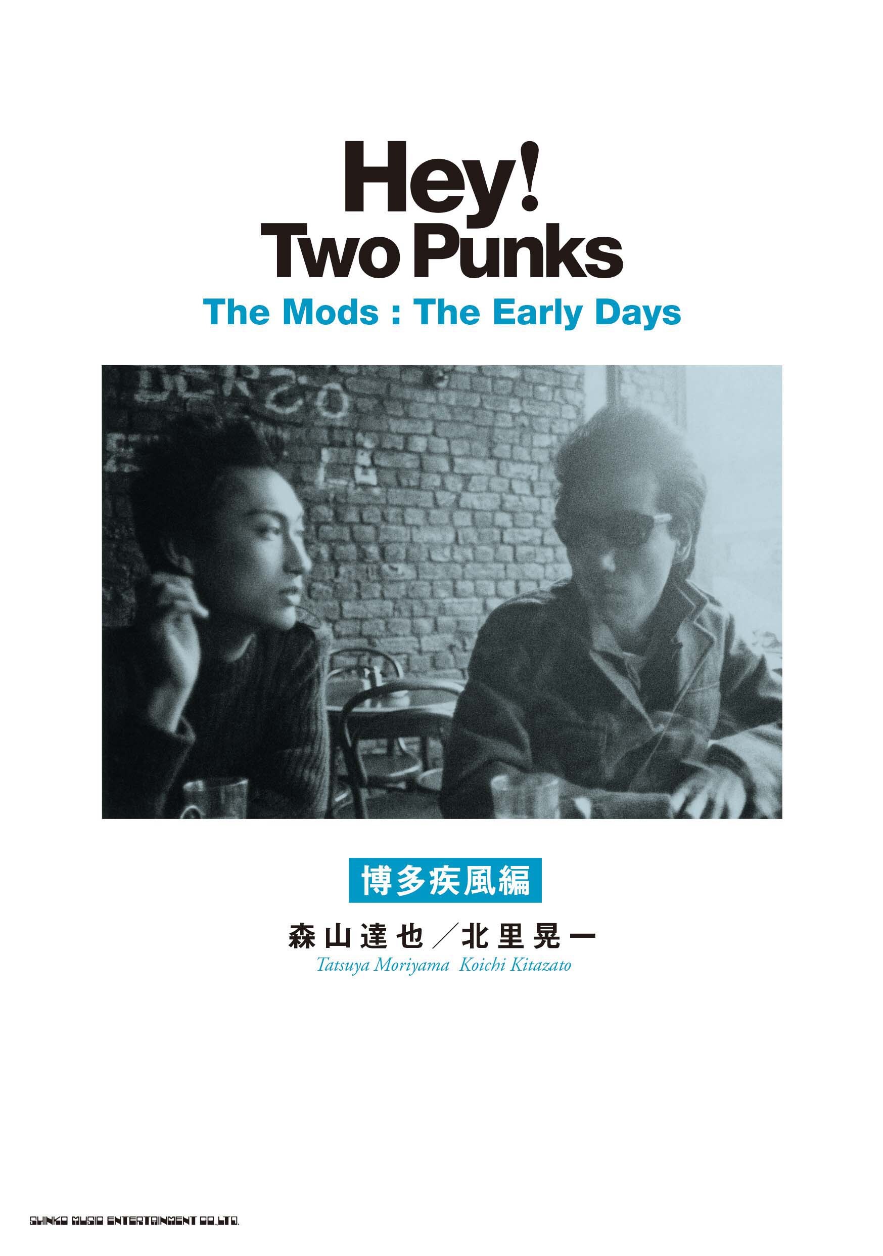 THE MODS、森山達也＆北里晃一初の描きおろし自伝的エッセイ『Hey! Two