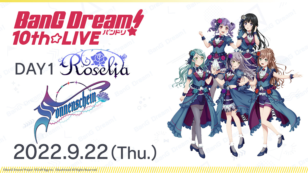 バンドリ！夏の大発表会 2022』で「BanG Dream! 10th☆LIVE」4DAYS各