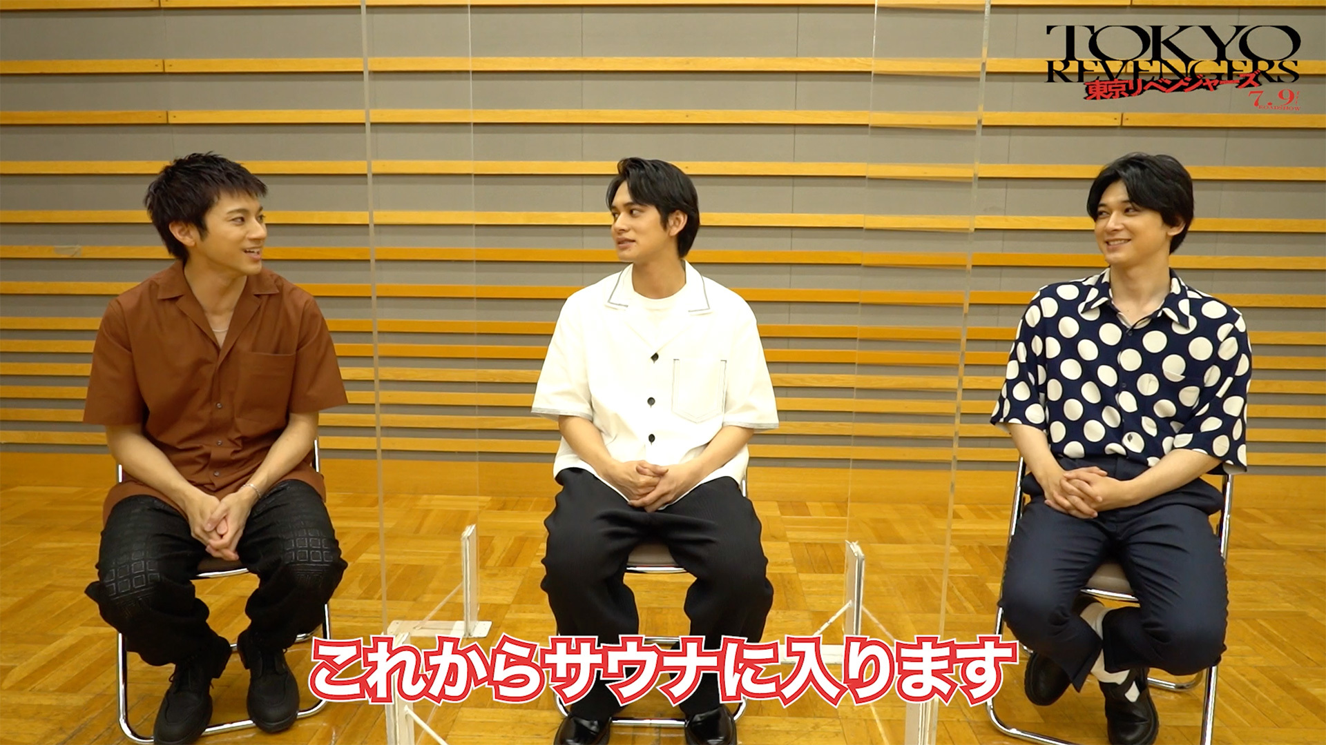 北村匠海と吉沢亮と山田裕貴が“ただ気持ちよくなるため”の企画 『東京