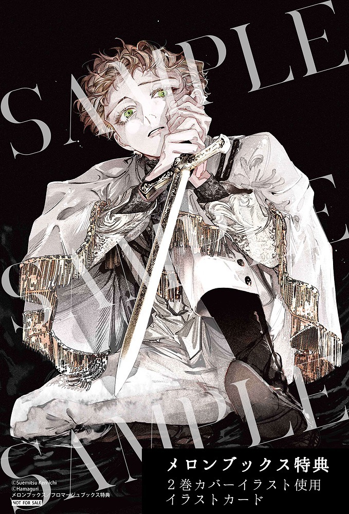 コミックス『TRUMP2.』が発売 描き下ろしイラストを使用した限定特装