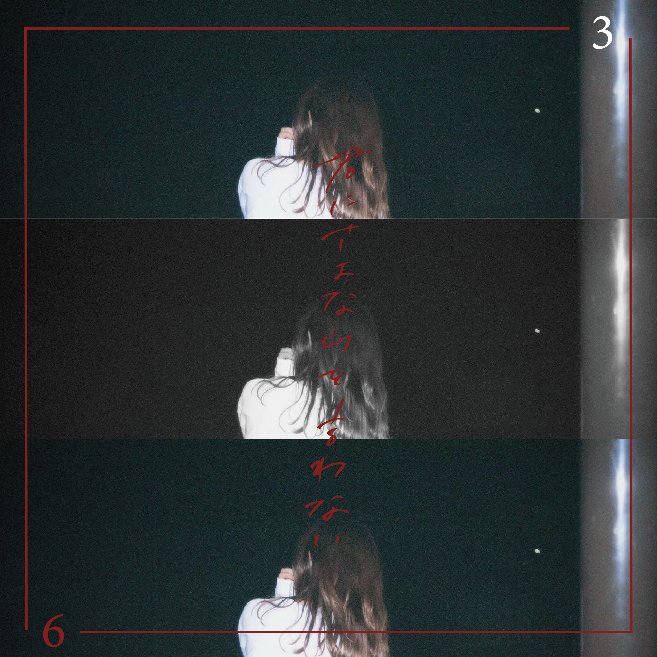 UNFAIR RULE、1st Full Album『ひとりごと』を発売＆リリースツアー