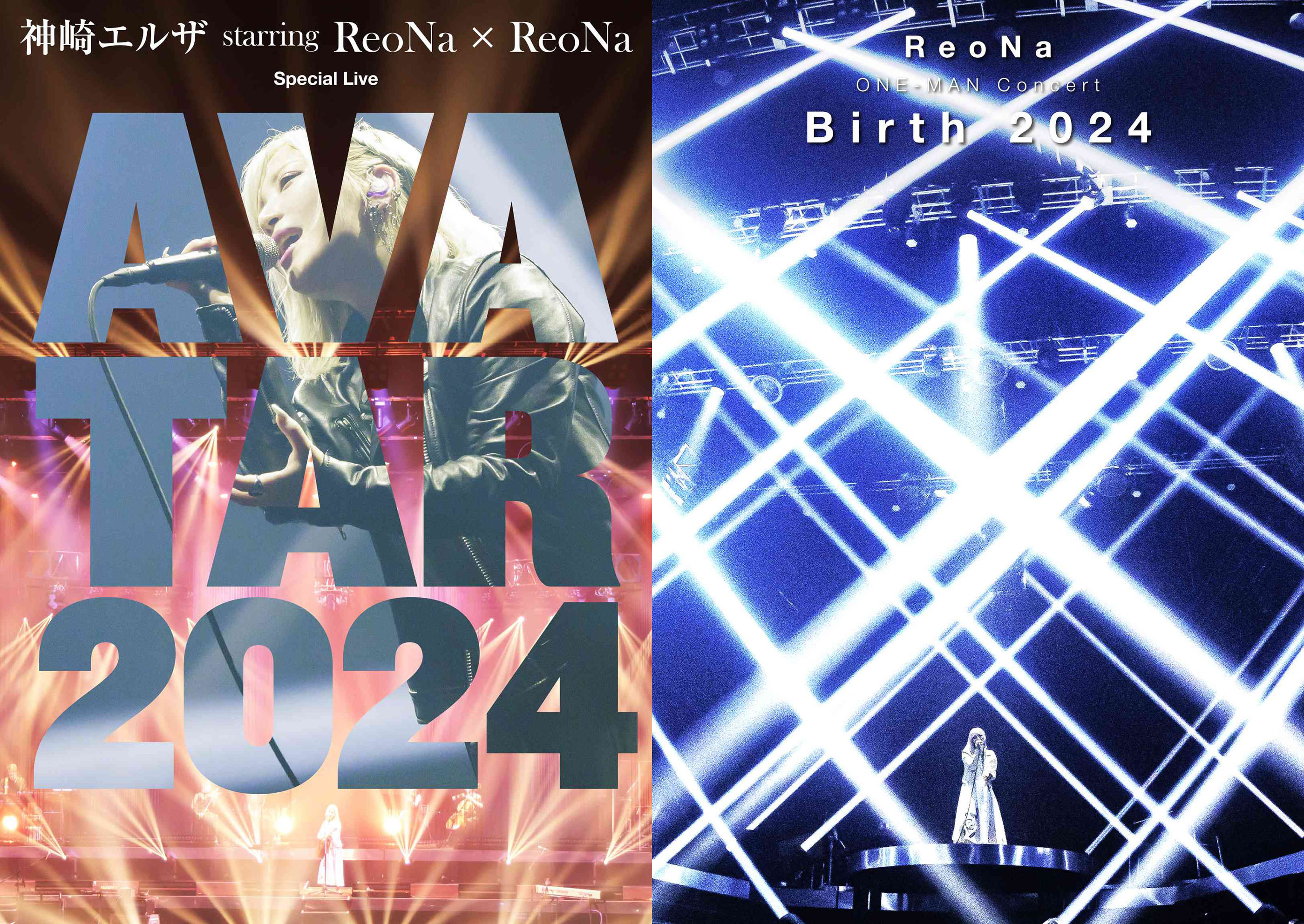 ReoNa「AVATAR 2024」「Birth 2024」LIVE BD&DVD商品詳細公開