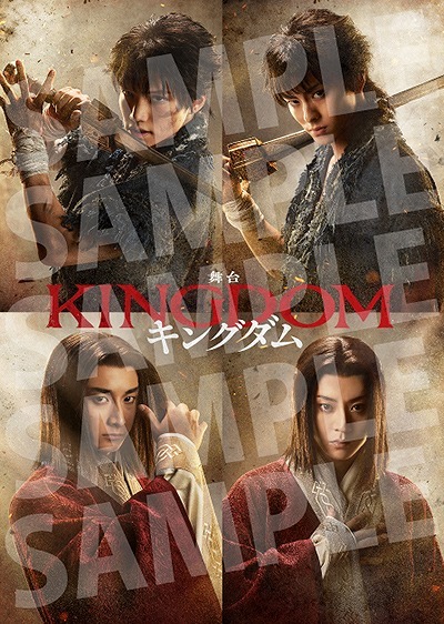 舞台『キングダム』三浦宏規×小関裕太、高野 洸×牧島 輝の組み合わせ2