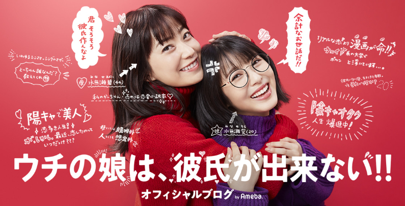 菅野美穂と“巫女さんコスプレ”浜辺美波が母娘ツーショット ドラマ