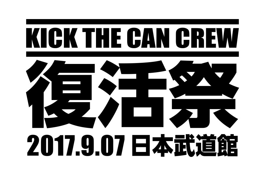 KICK THE CAN CREW『復活祭』にいとうせいこう、倖田來未、RHYMESTER