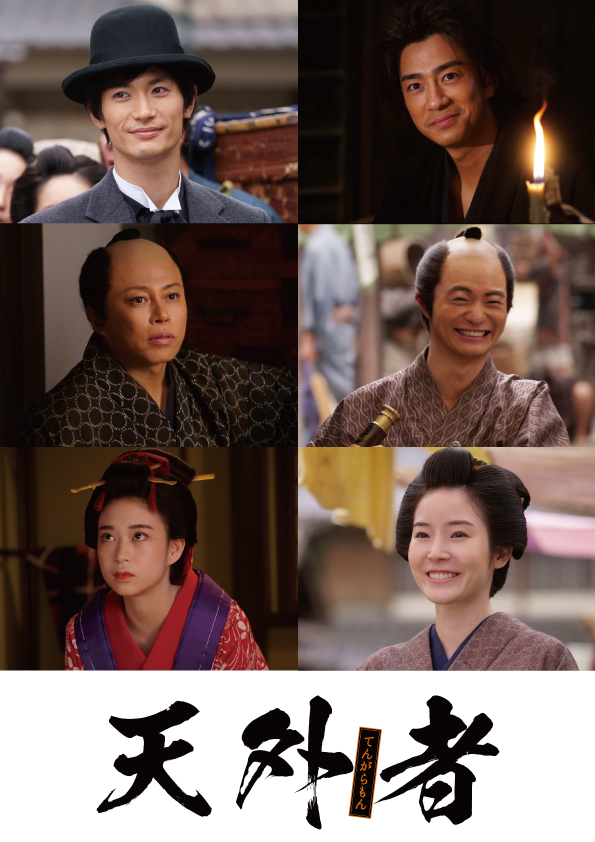 三浦春馬さん主演の映画『天外者』が7年の月日をへて公開へ 三浦翔平