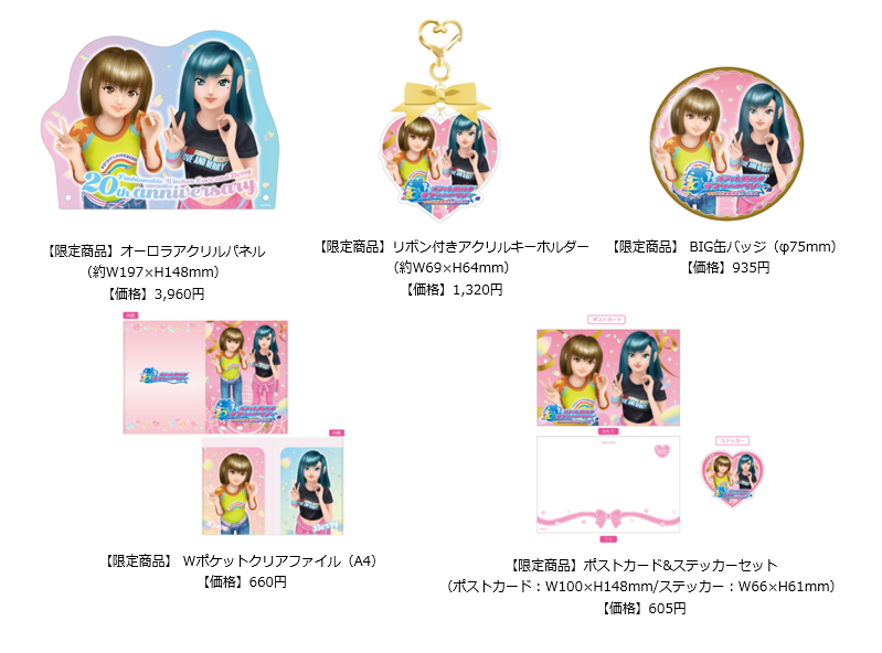 オシャレ魔女 ラブ and ベリー展』東京、愛知、大阪のPARCOにて開催