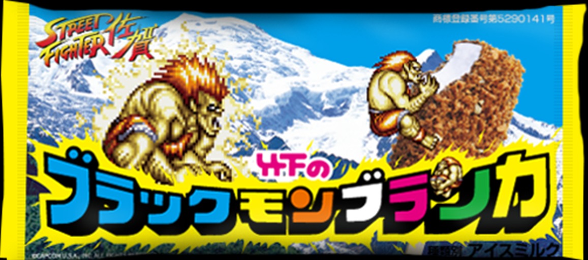 ストリートファイター佐賀、爆誕！『ストリートファイターII』サガット