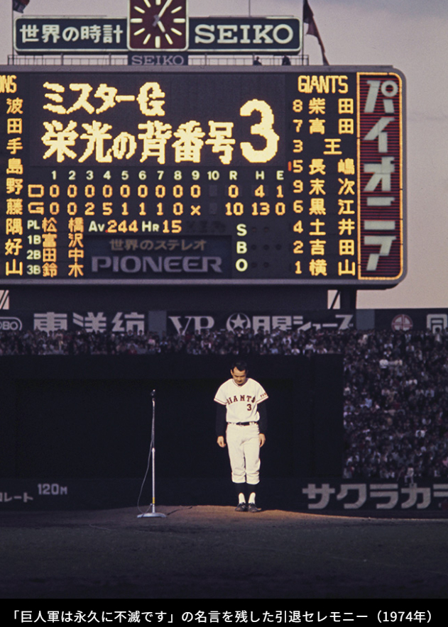整理番号008）長嶋茂雄 月刊長嶋茂雄 ミスター ジャイアンツ 背番号3