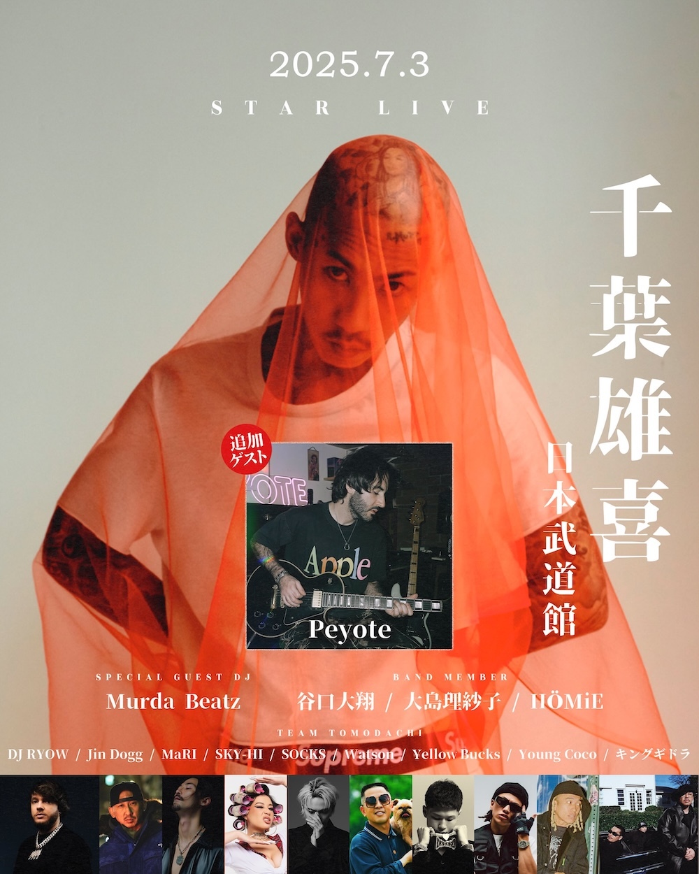 千葉雄喜、⽇本武道館ライブの追加ゲスト＆アナログレコードの会場限定