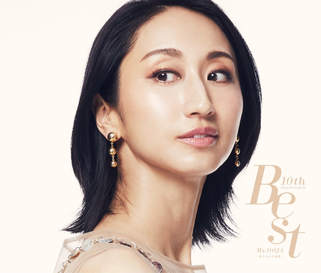 Ms.OOJA、メジャーデビュー10周年を飾るベストアルバム『10th