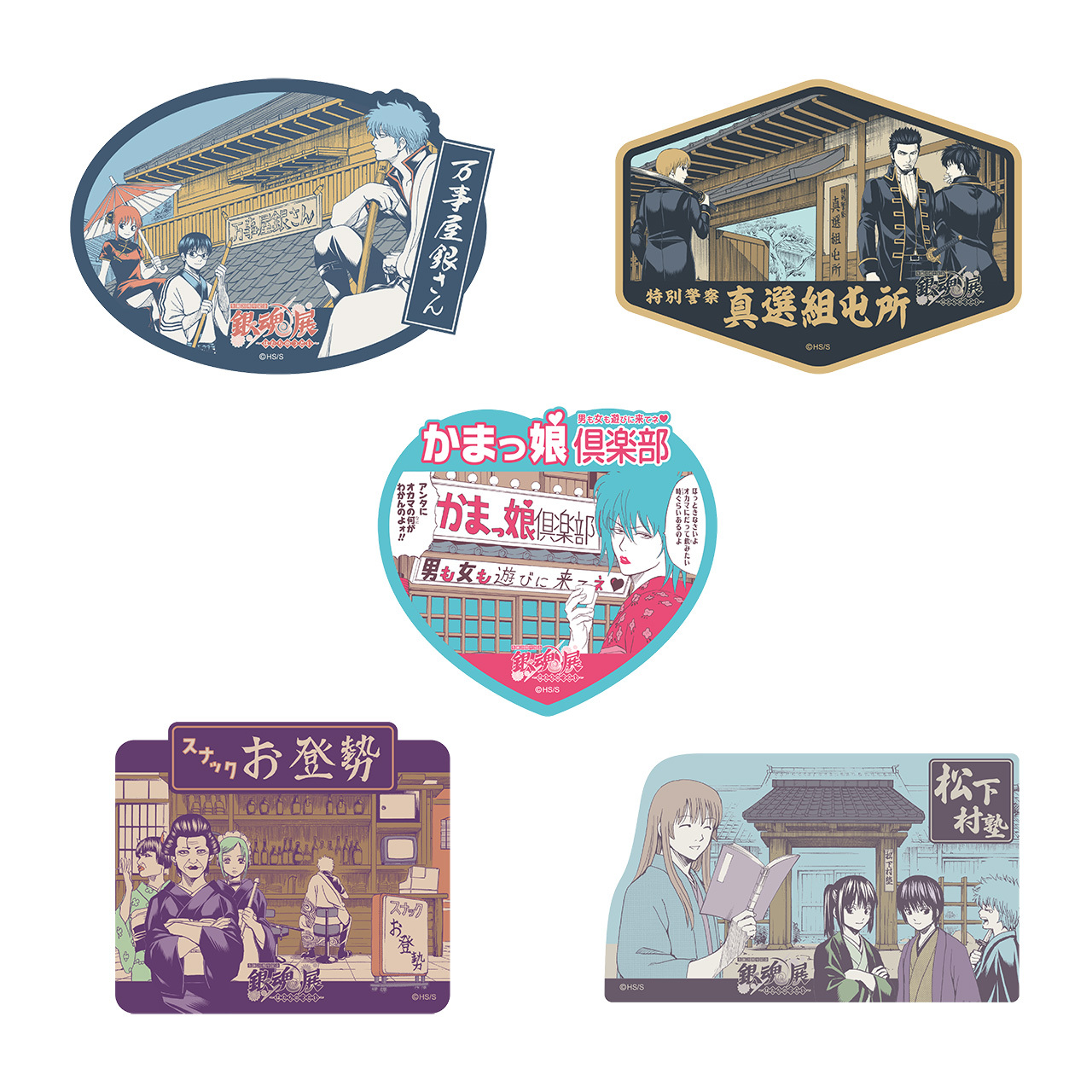 生誕20周年記念 銀魂展 ～はたちのつどい～』大阪会場から新たに4種の