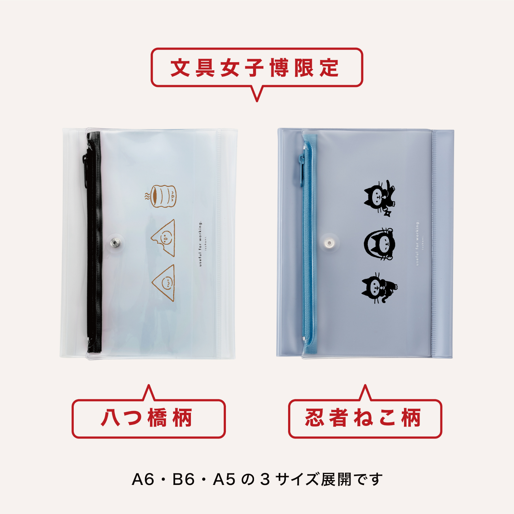 京都をイメージしたインクやマスキングテープも登場 『文具女子博 pop