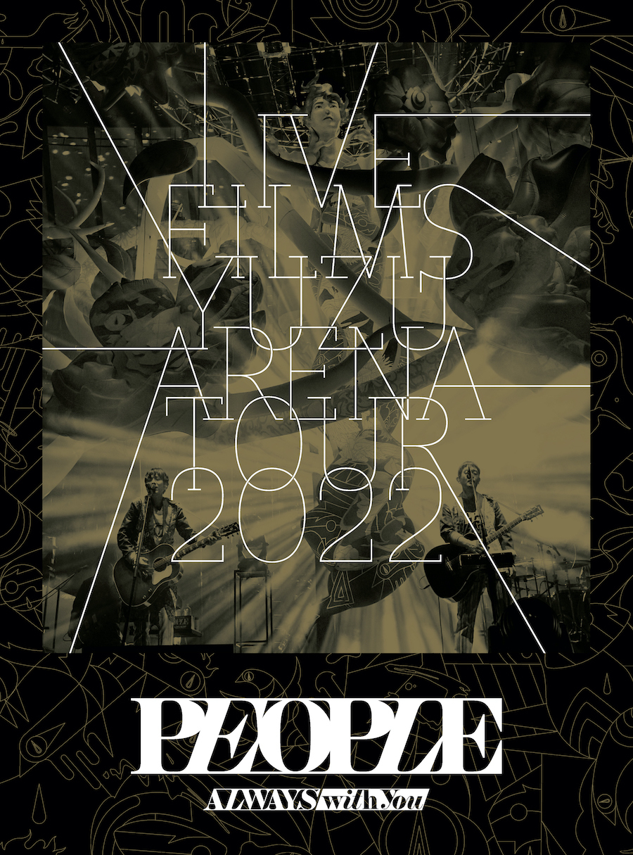 ゆず、25周年アリーナツアーの本公演・追加公演を収めた映像作品を3月