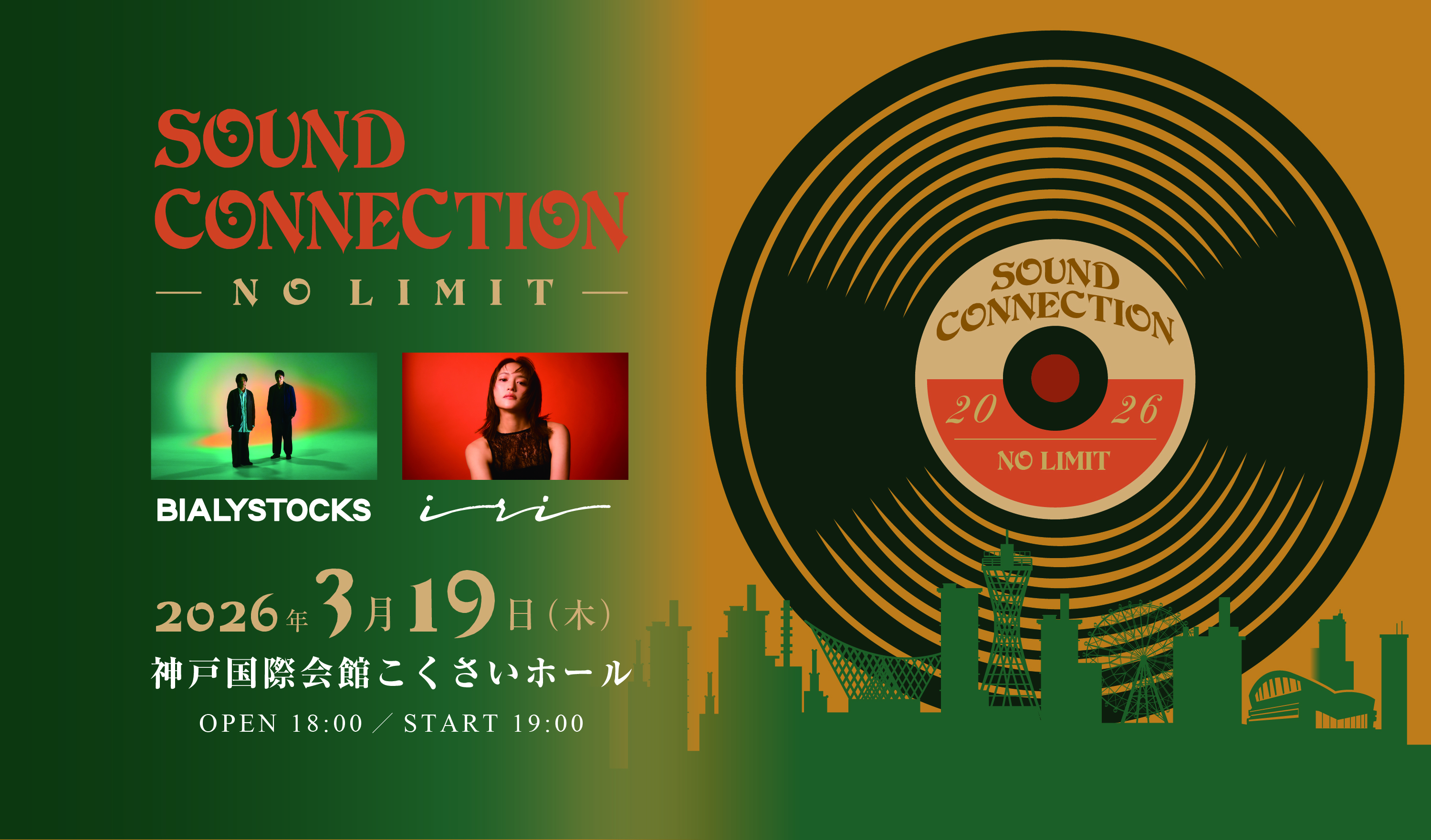 Bialystocksとiriが初のツーマンライブ、神戸で『SOUND CONNECTION