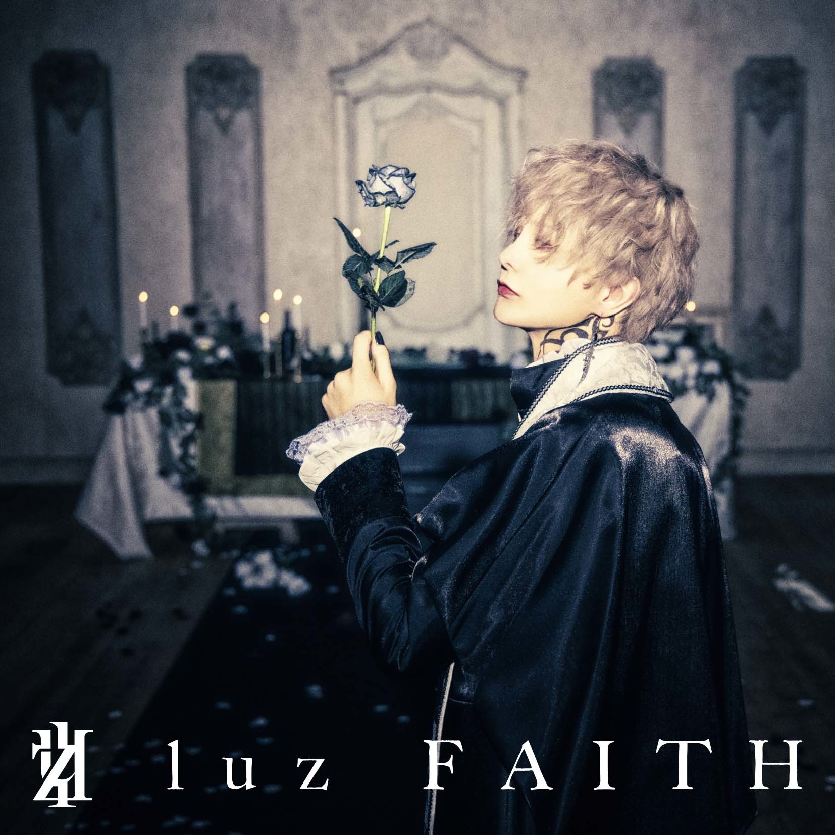 luz、全曲堀江晶太プロデュースによる約4年振り4枚目のアルバム『FAITH