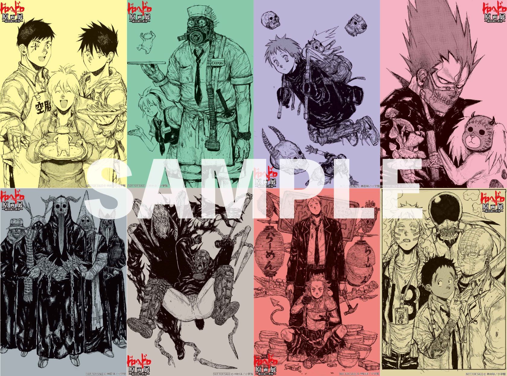 画像】『ドロヘドロ原画展FINAL ～林田球の世界～』東京ドームシティ