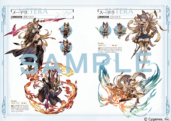 グランブルーファンタジー』の設定資料集が発売に | SPICE - エンタメ