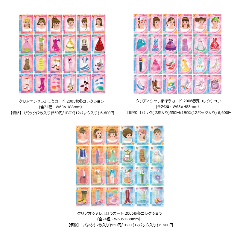 オシャレ魔女 ラブ and ベリー展』東京、愛知、大阪のPARCOにて開催