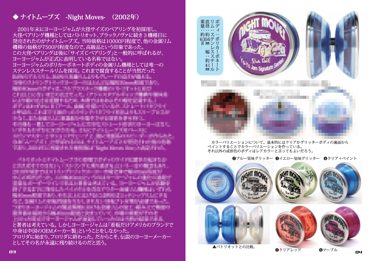 SPINGEAR - SturmPanzer Night Moves9