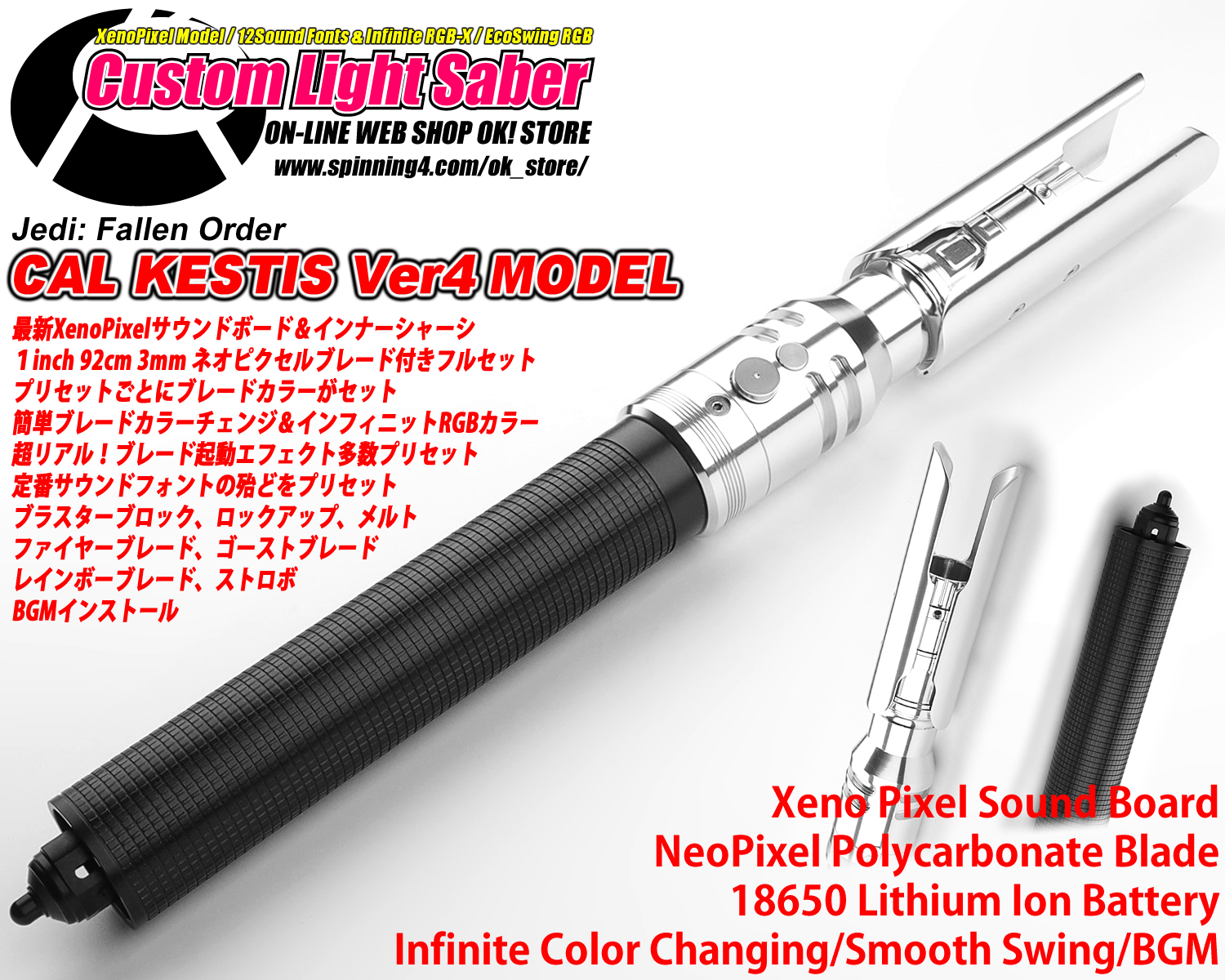 CAL KESTISのカスタムライトセーバー比較 | OK！店長のブログ