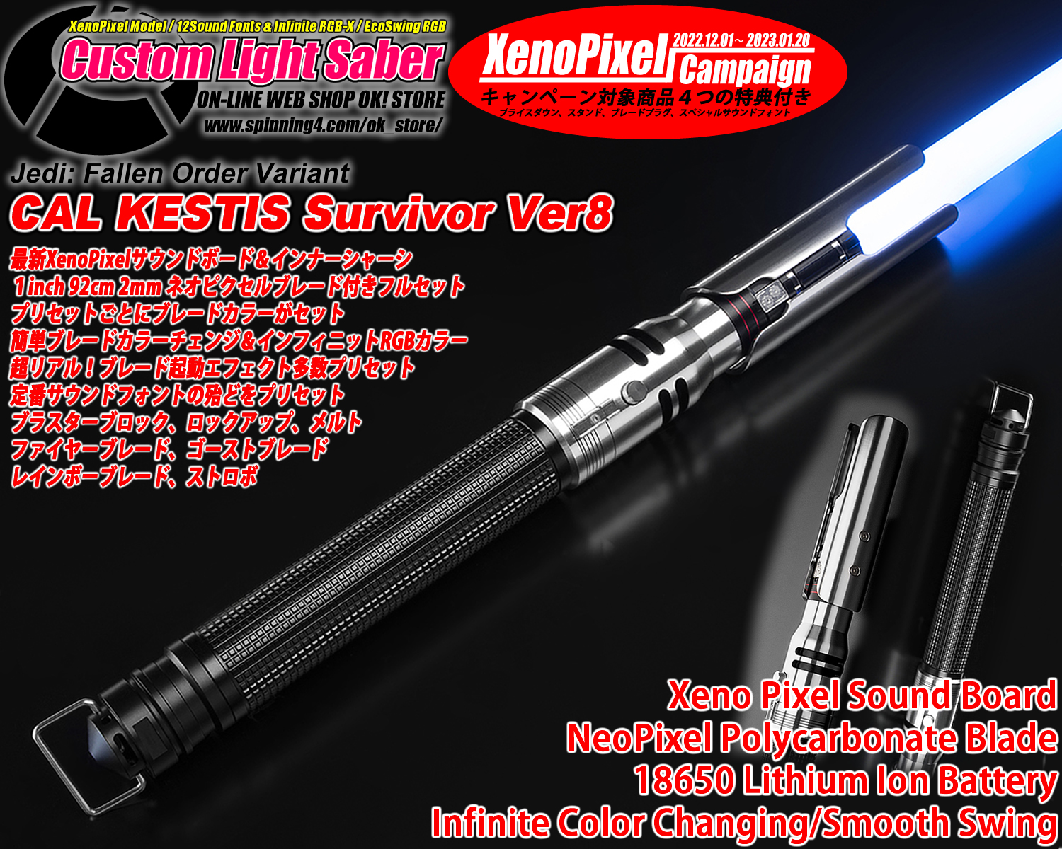 Cal Kestis MODELのバリエーションがこんなに！ | OK！店長のブログ